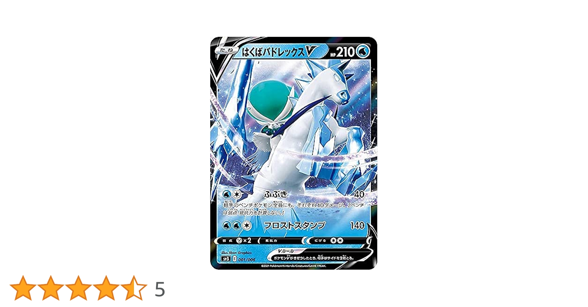 Amazon.co.jp: ポケモンカードゲーム SP3 001/006 はくばバド